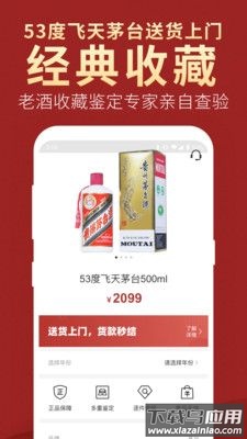微拍堂自动上拍软件截图1