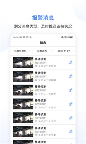 精灵眼app下载
