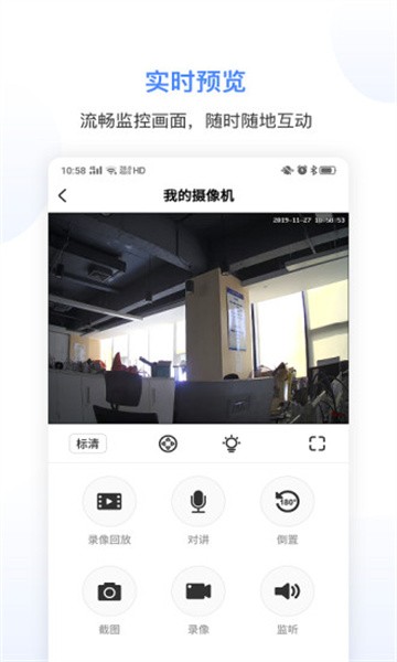 精灵眼监控截图1