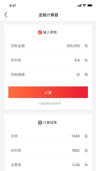 东风车管家营销版截图1