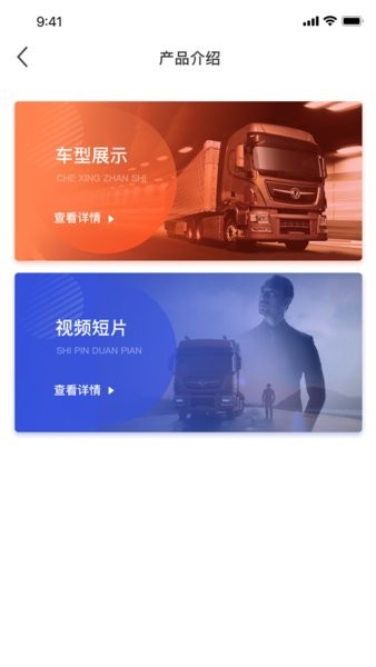 东风车管家营销版截图3