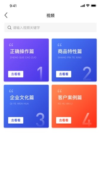 东风车管家营销版截图4