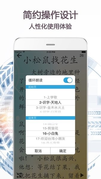 朗诵天堂app截图4