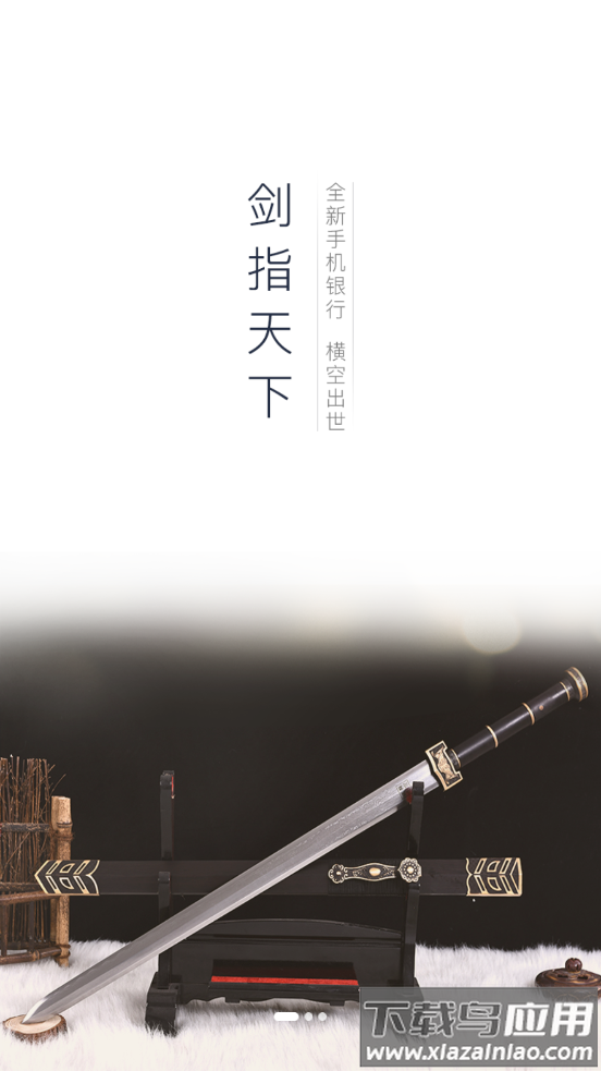 秦农e支付最新版截图2