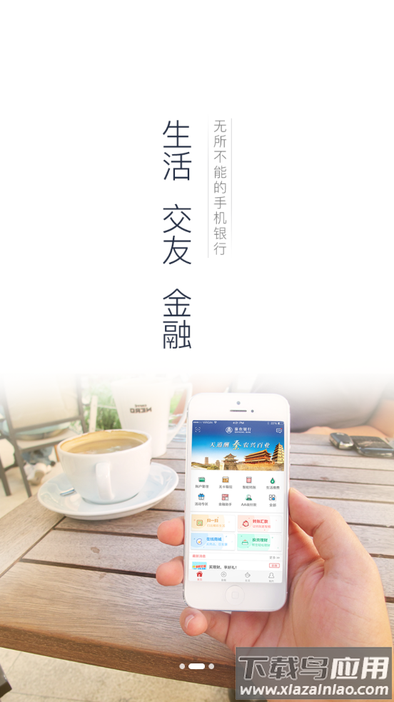 秦农e支付最新版截图4