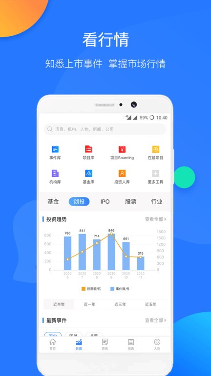 企名片pro版截图1