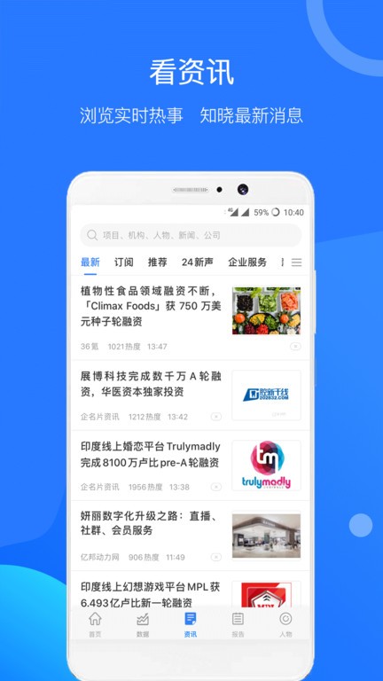企名片pro版截图3