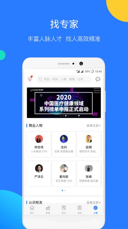 企名片pro版截图4