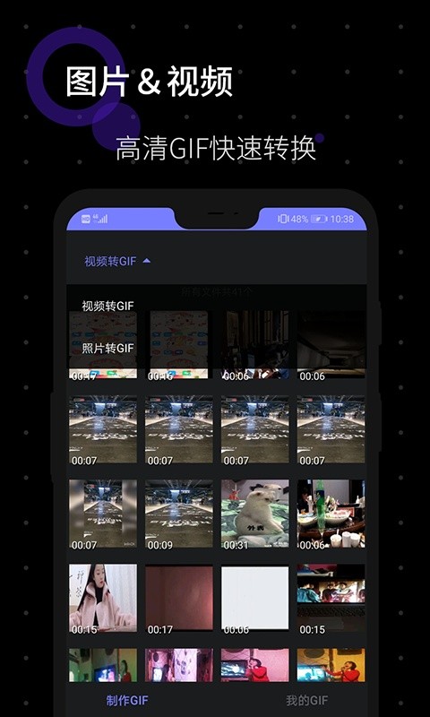 GIF图片制作下载