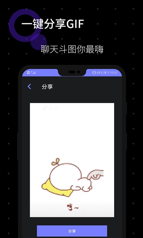 GIF图片制作软件截图1