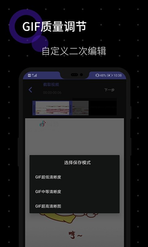 GIF图片制作软件截图3