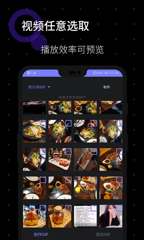 GIF图片制作软件截图4