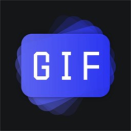GIF图片制作软件