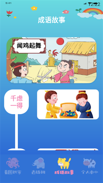学有教育最新版截图2