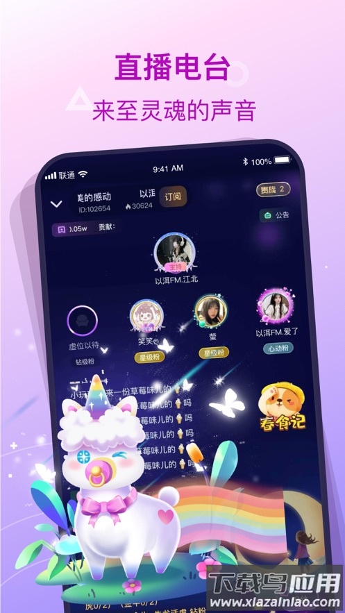 捞月狗下载安装截图2
