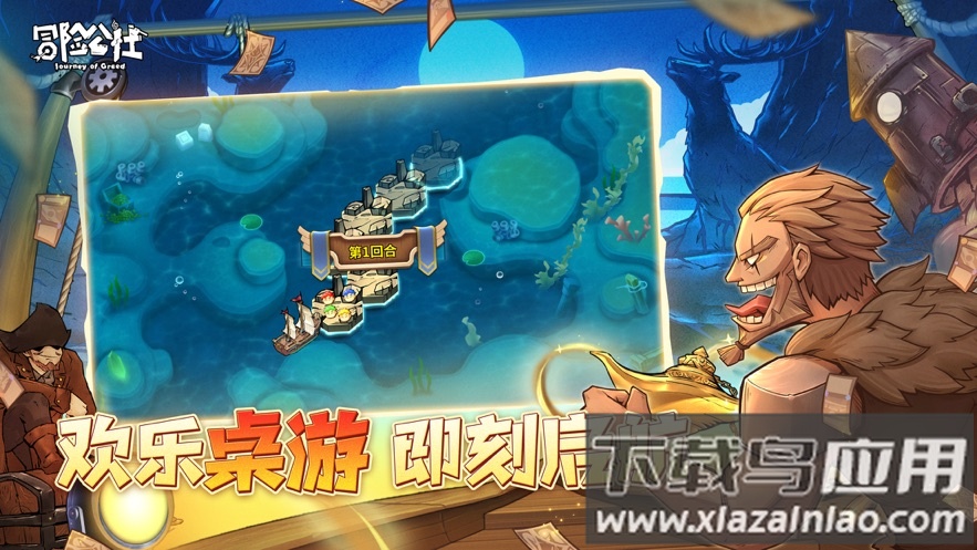 冒险公社手游下载截图1