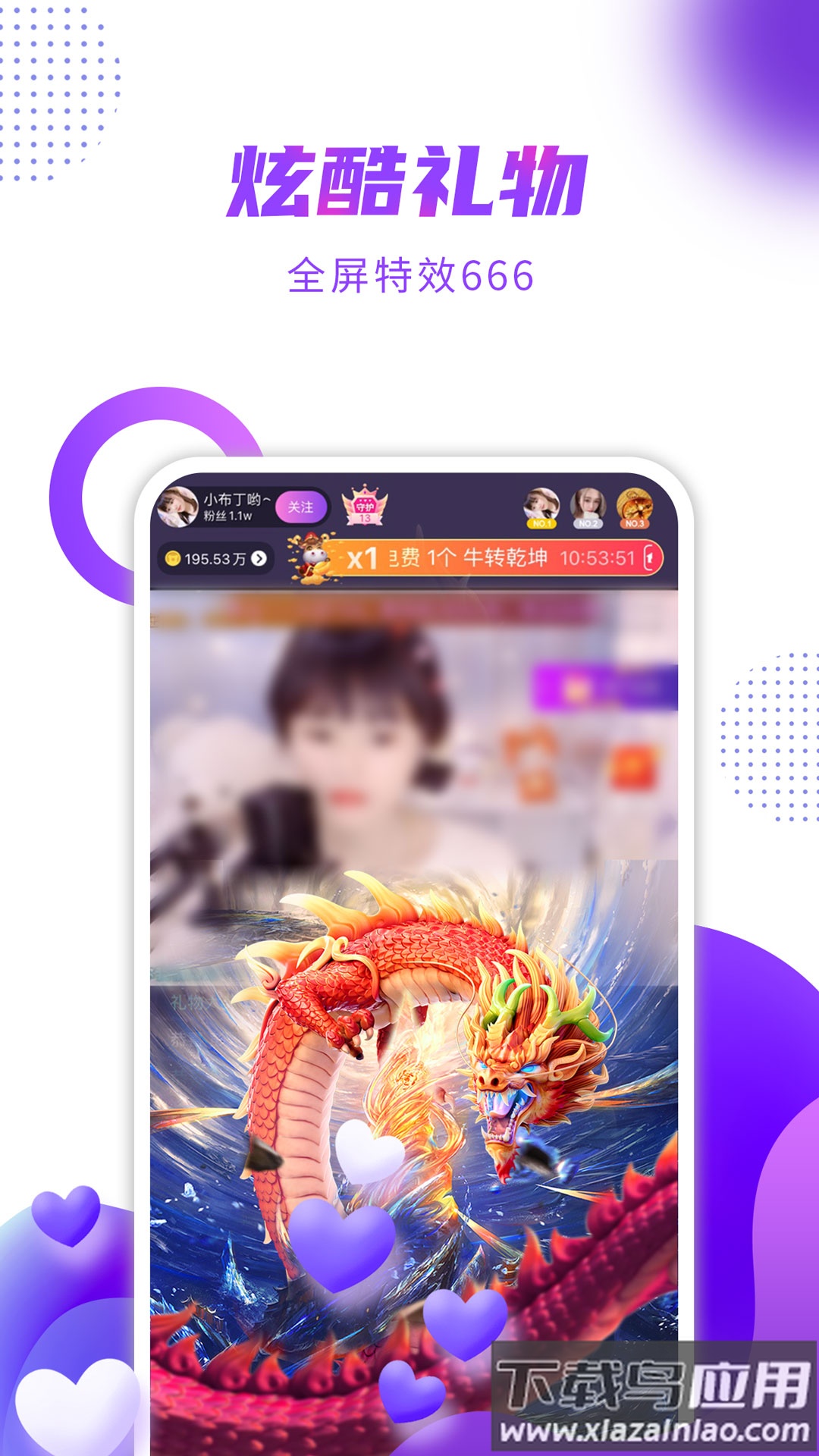 齐齐直播下载安装截图3