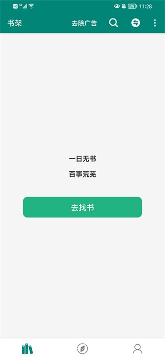 整点小说最新版截图2