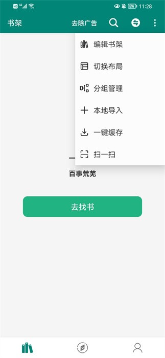 整点小说最新版截图3