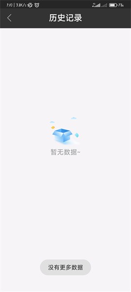 华唯康复数字化平台管理系统截图1