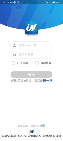 华唯康复数字化平台管理系统截图2