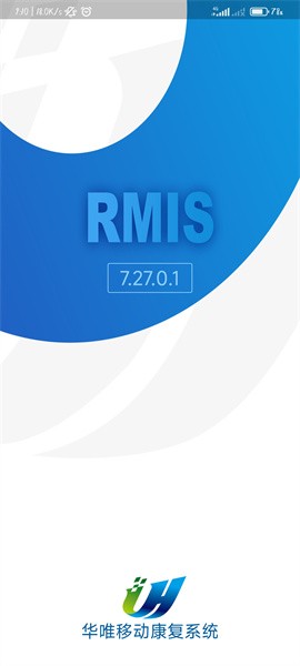 华唯康复数字化平台管理系统截图3