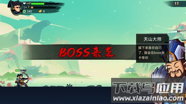 我射的贼快游戏下载截图3