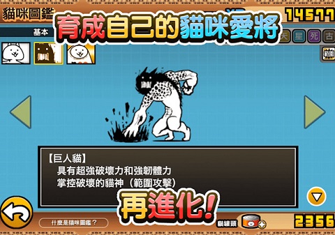 猫咪大战争9999999罐头版2025最新版截图3