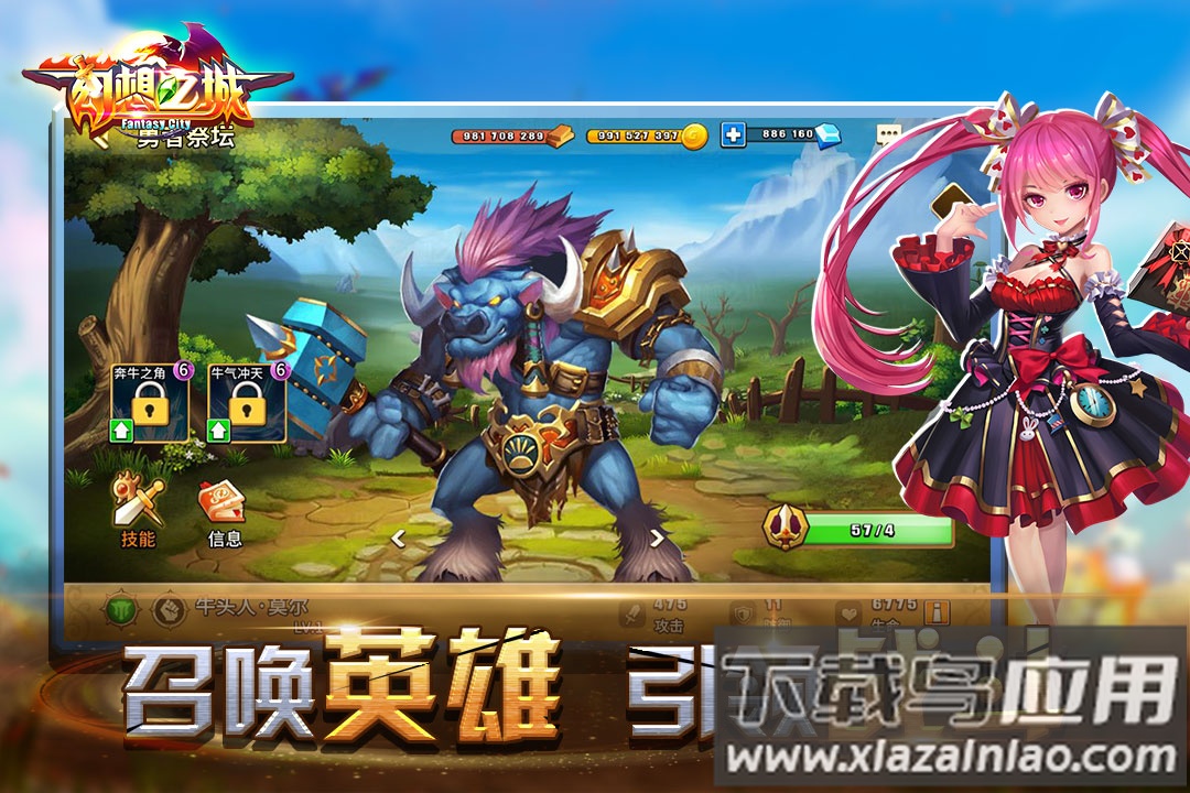 幻想之城官方版截图2