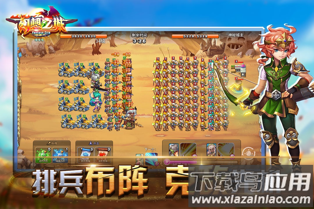 幻想之城官方版截图3