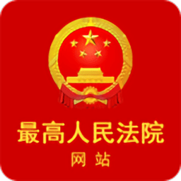 中国庭审公开网直播app(最高人民法院)