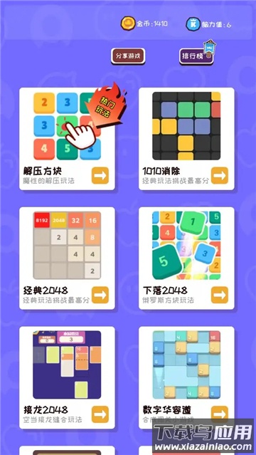 离线游戏合集下载安装截图3
