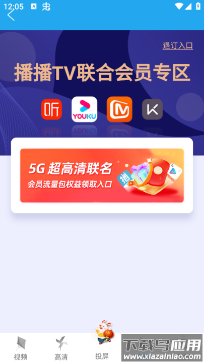 播播tvapp截图1