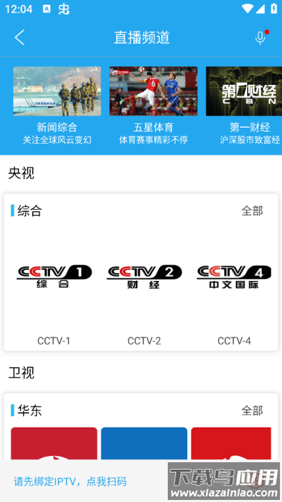 播播tvapp截图3