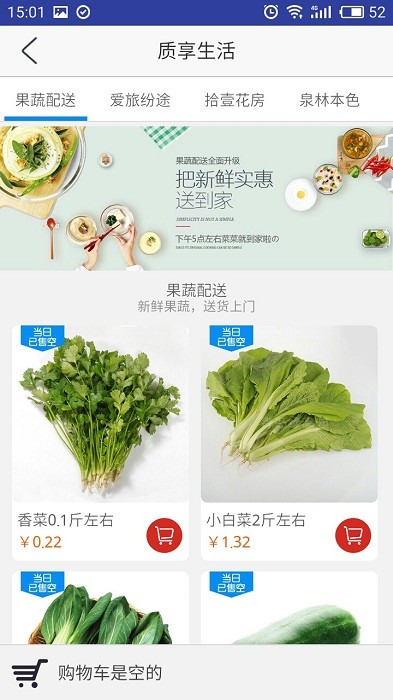 星街坊app截图1