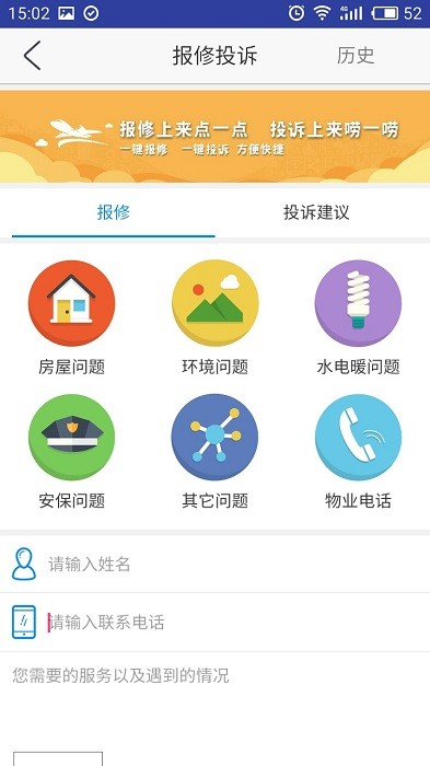 星街坊app截图2