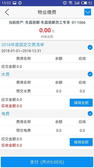 星街坊app截图3