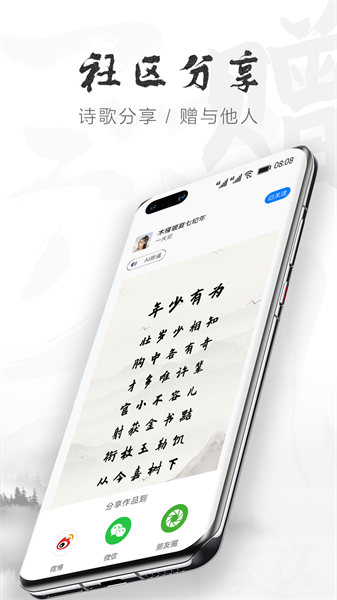 华为ai作诗最新版(花瓣云作诗)截图1
