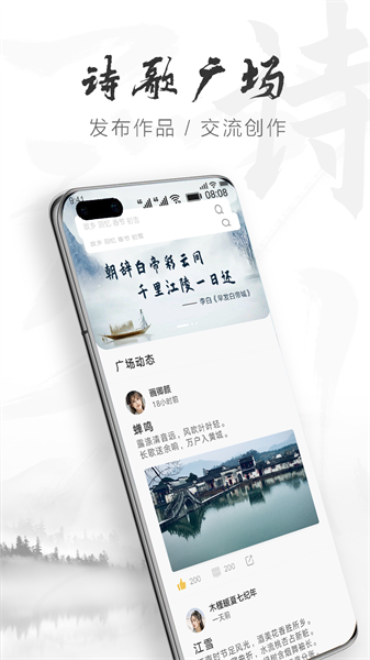 华为ai作诗最新版(花瓣云作诗)截图2