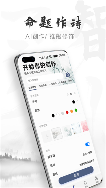 华为ai作诗最新版(花瓣云作诗)截图4