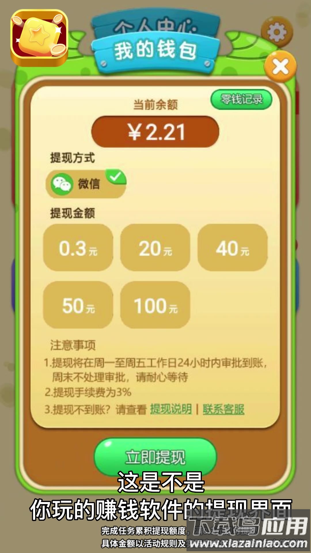 方块变首富游戏截图1