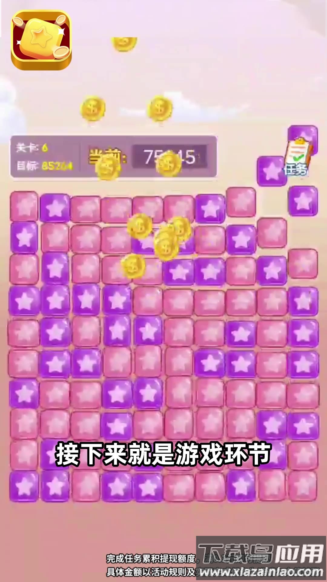 方块变首富游戏截图2