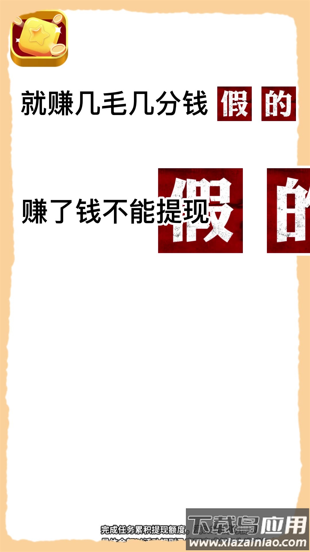 方块变首富游戏截图3