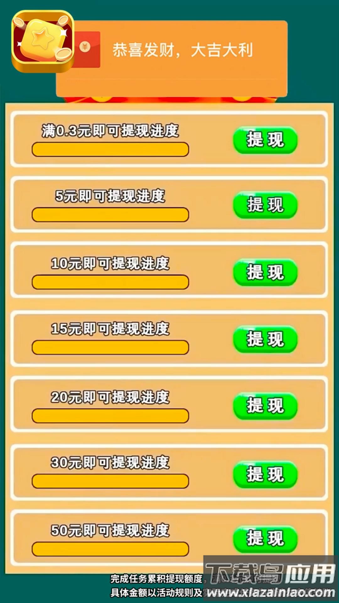 方块变首富游戏截图4