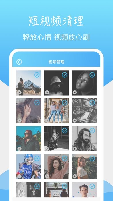 超强清理app