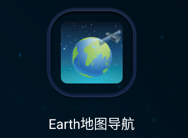 Earth地图导航app