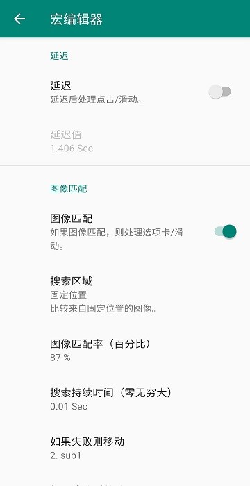 触控宏小插件