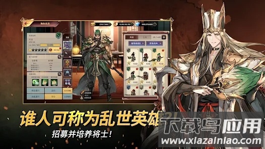 小小佣兵三国志截图2