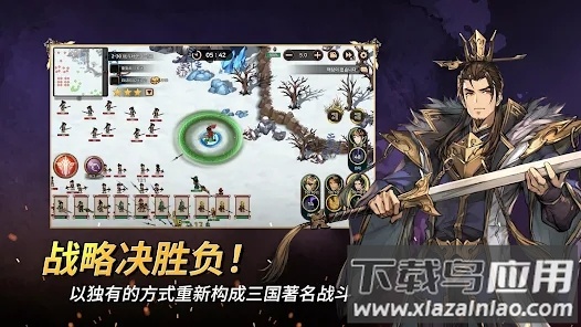 小小佣兵三国志截图4