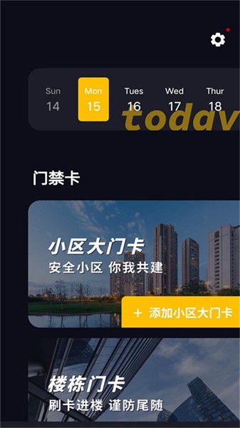 门禁卡复制器截图1